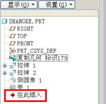 Pro/E应用技巧六则